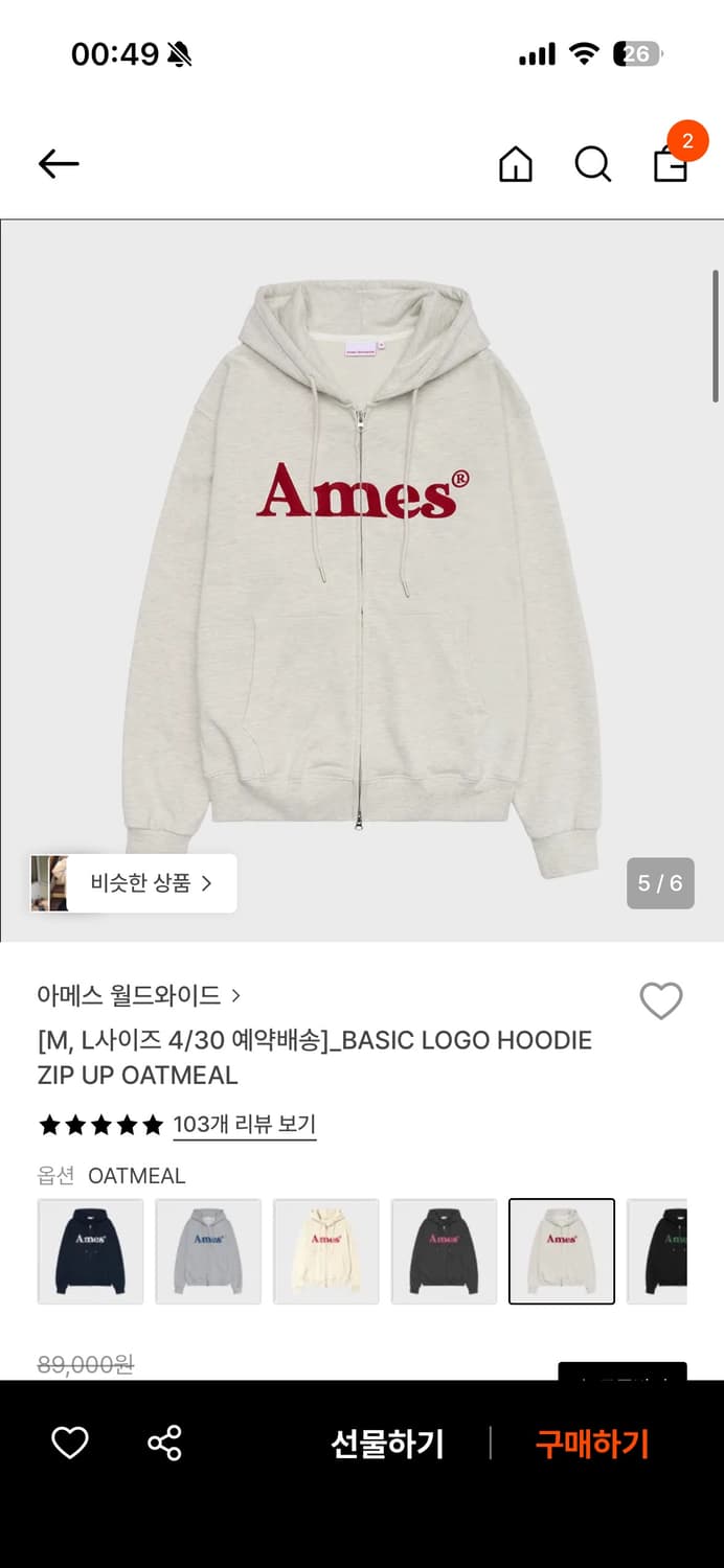 아메스 월드와이드 후드집업 M 상품이미지1