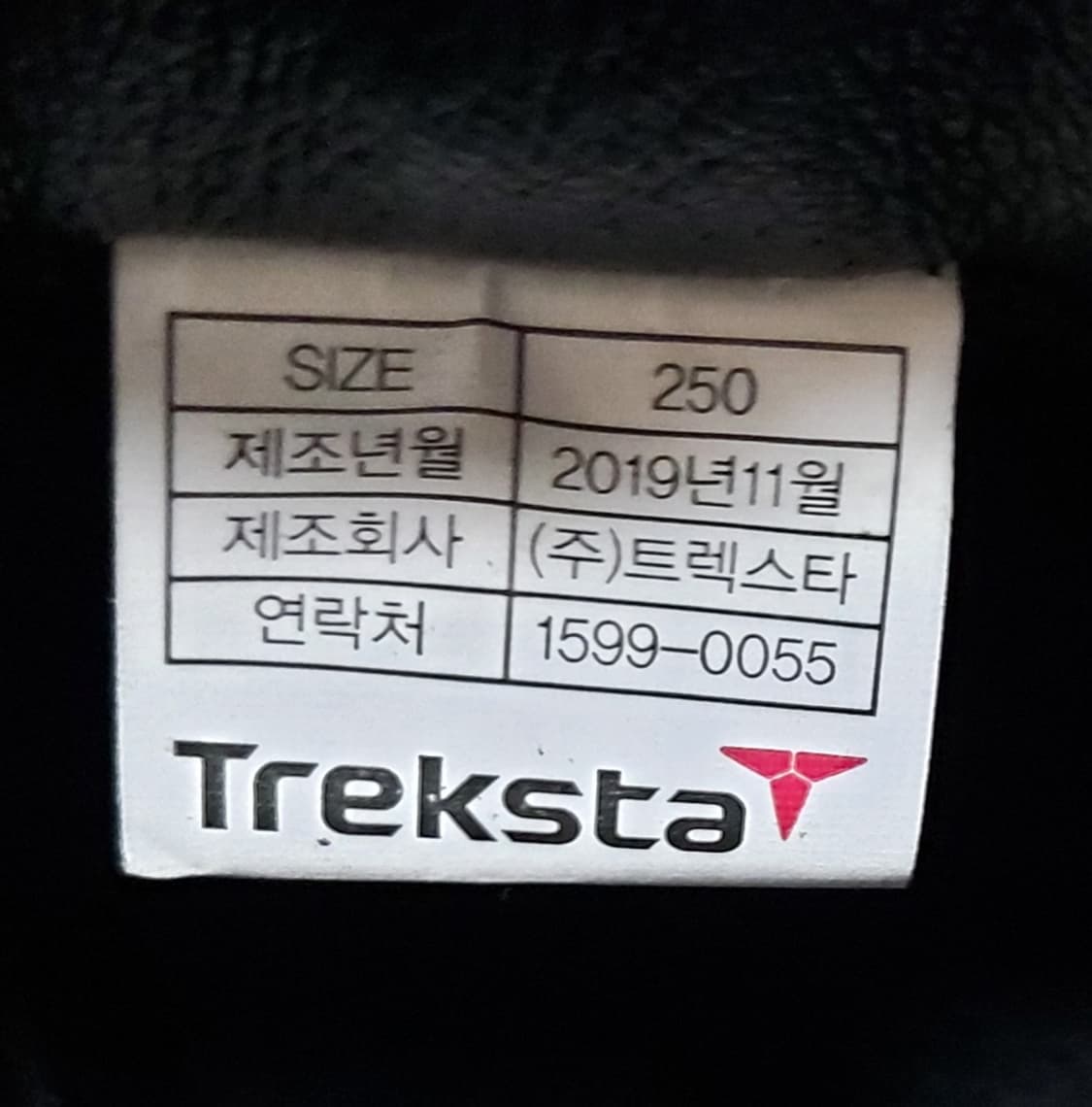 트렉스타 남성 소가죽 보아시스템 컴포트화 (250mm)

 상품이미지7
