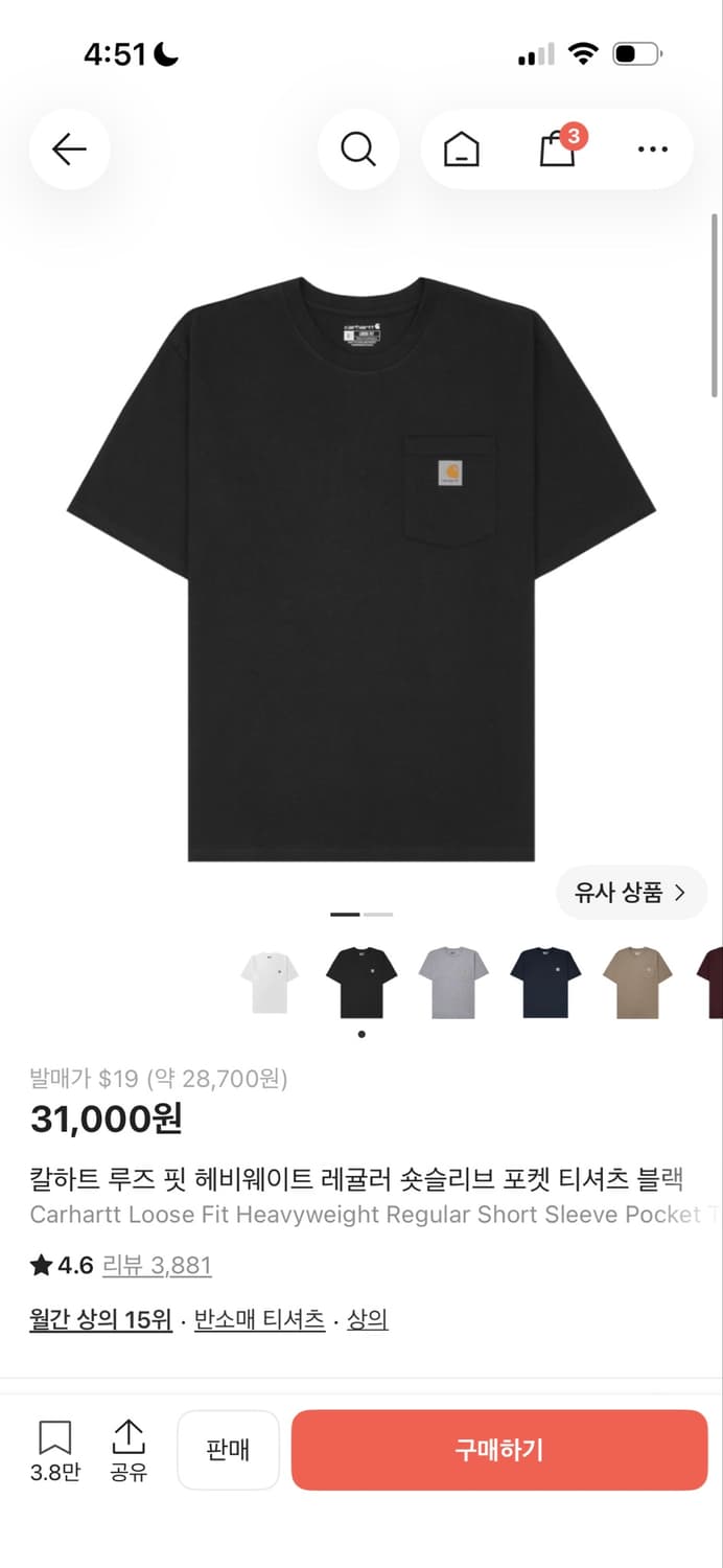칼하트 반팔 블랙 xs (새상품) 상품이미지1