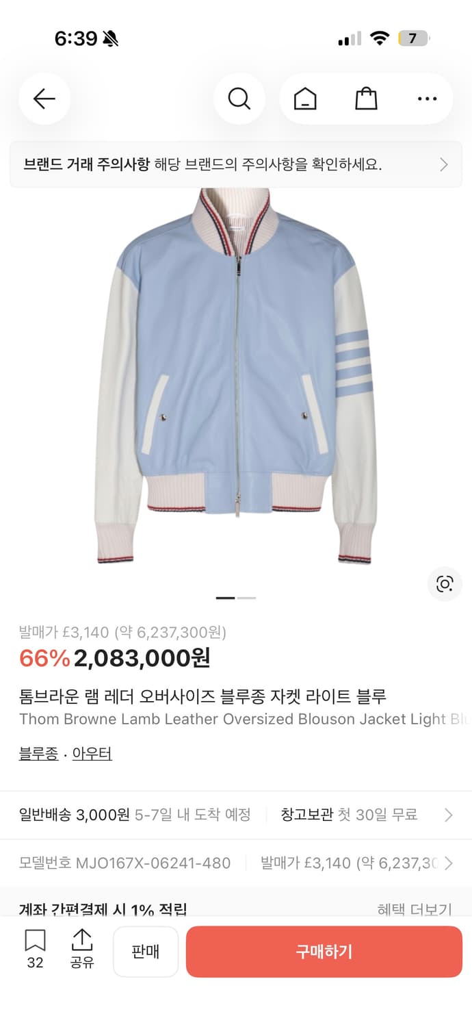 톰브라운 램스킨 블루종 자켓 상품이미지1