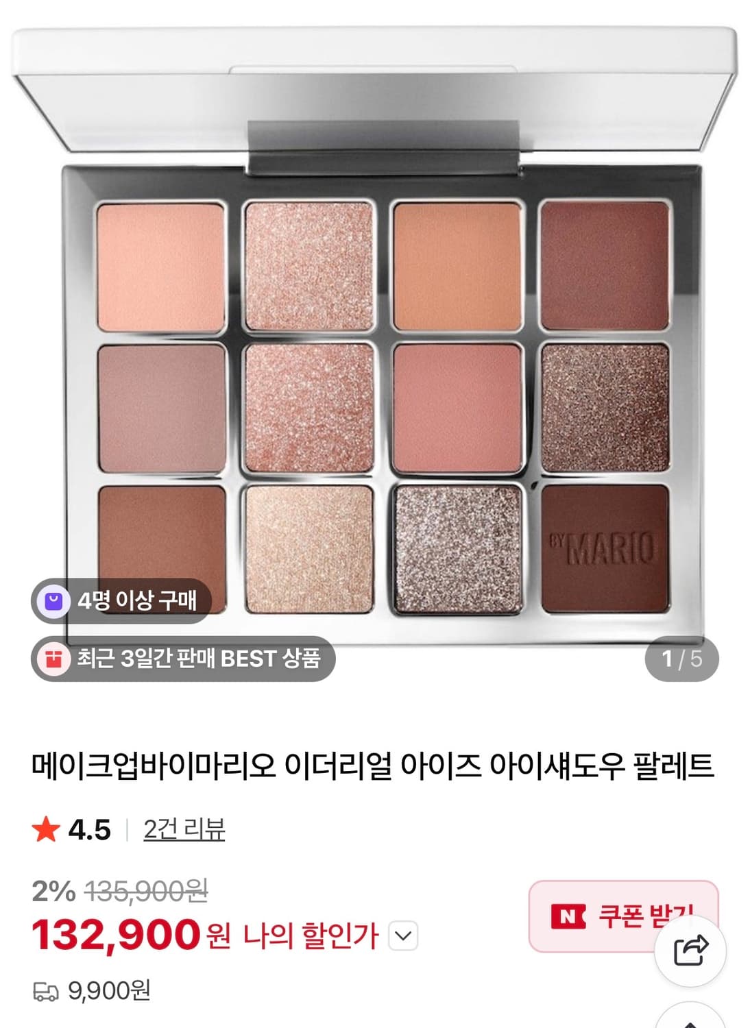 메이크업바이마리오 팔레트 (발색만 한 새상품) 상품이미지1