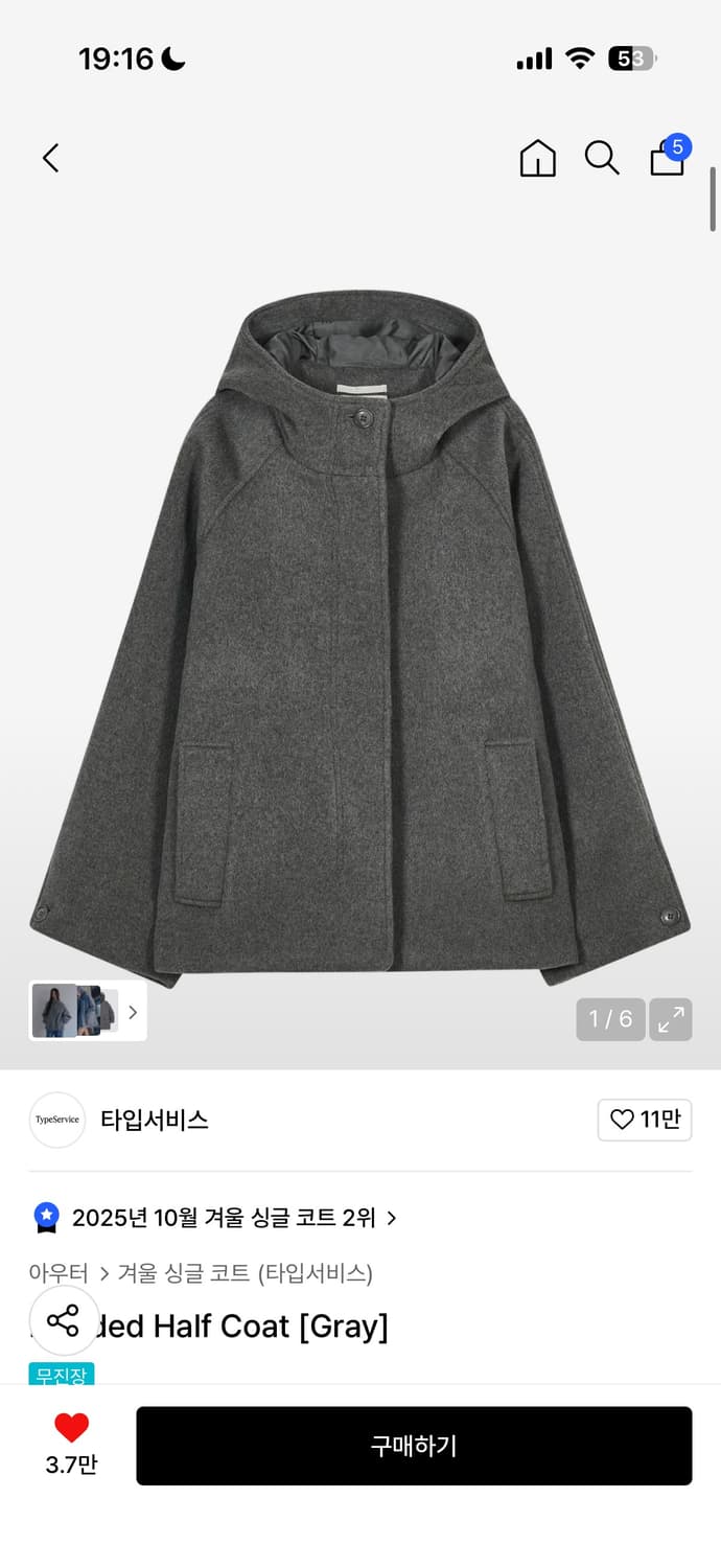 타입서비스 하프코트 그레이 상품이미지1