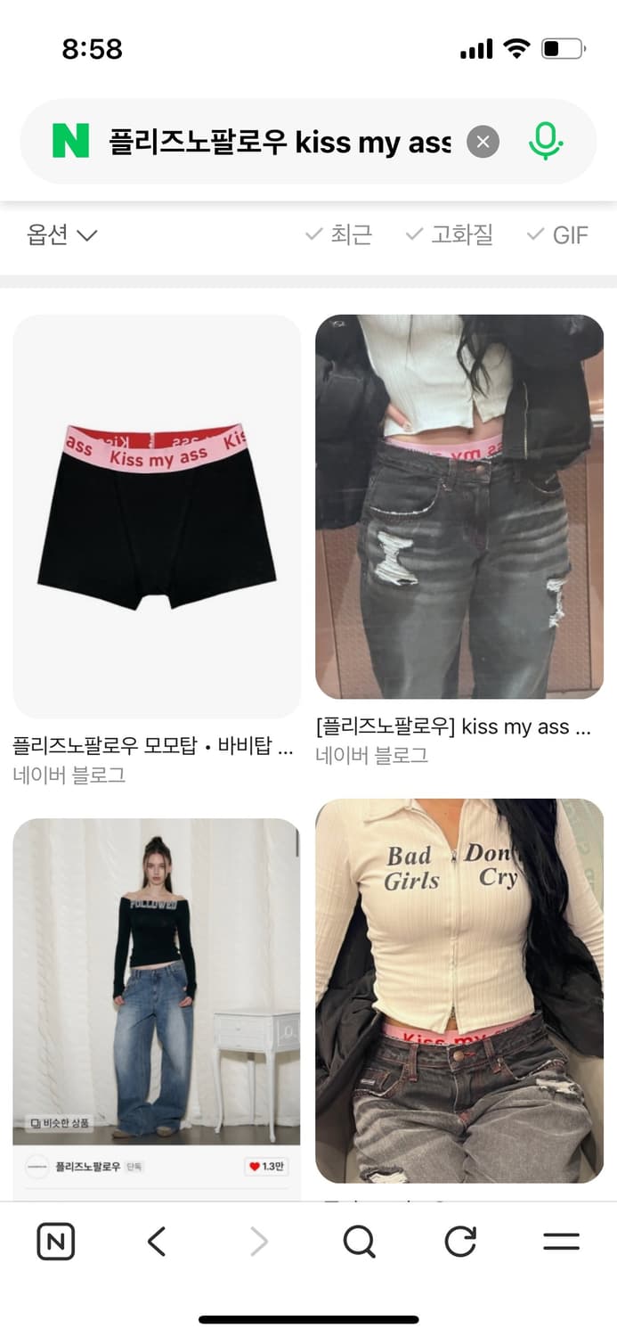 <새상품>플노팔 kissmyass브리프 m사이즈 상품이미지2