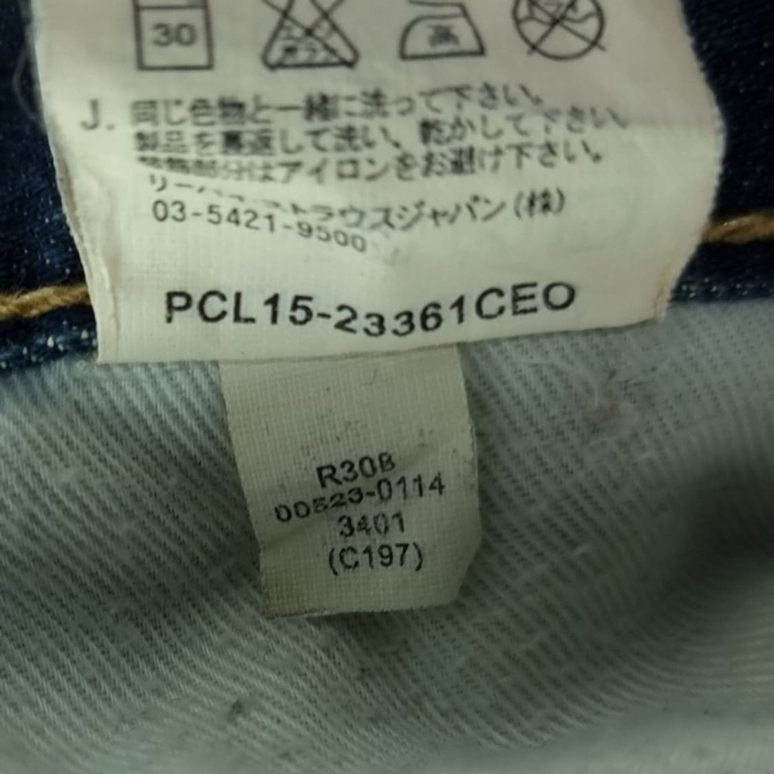 [리바이스] 523 빈티지 워시드 루즈핏 데님 팬츠 청바지 M20148 상품이미지10