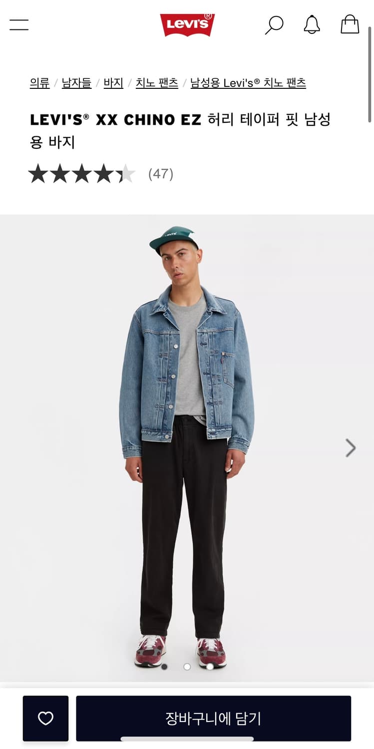 리바이스 XX CHINO EZ 허리 테이퍼 핏 팬츠 상품이미지8