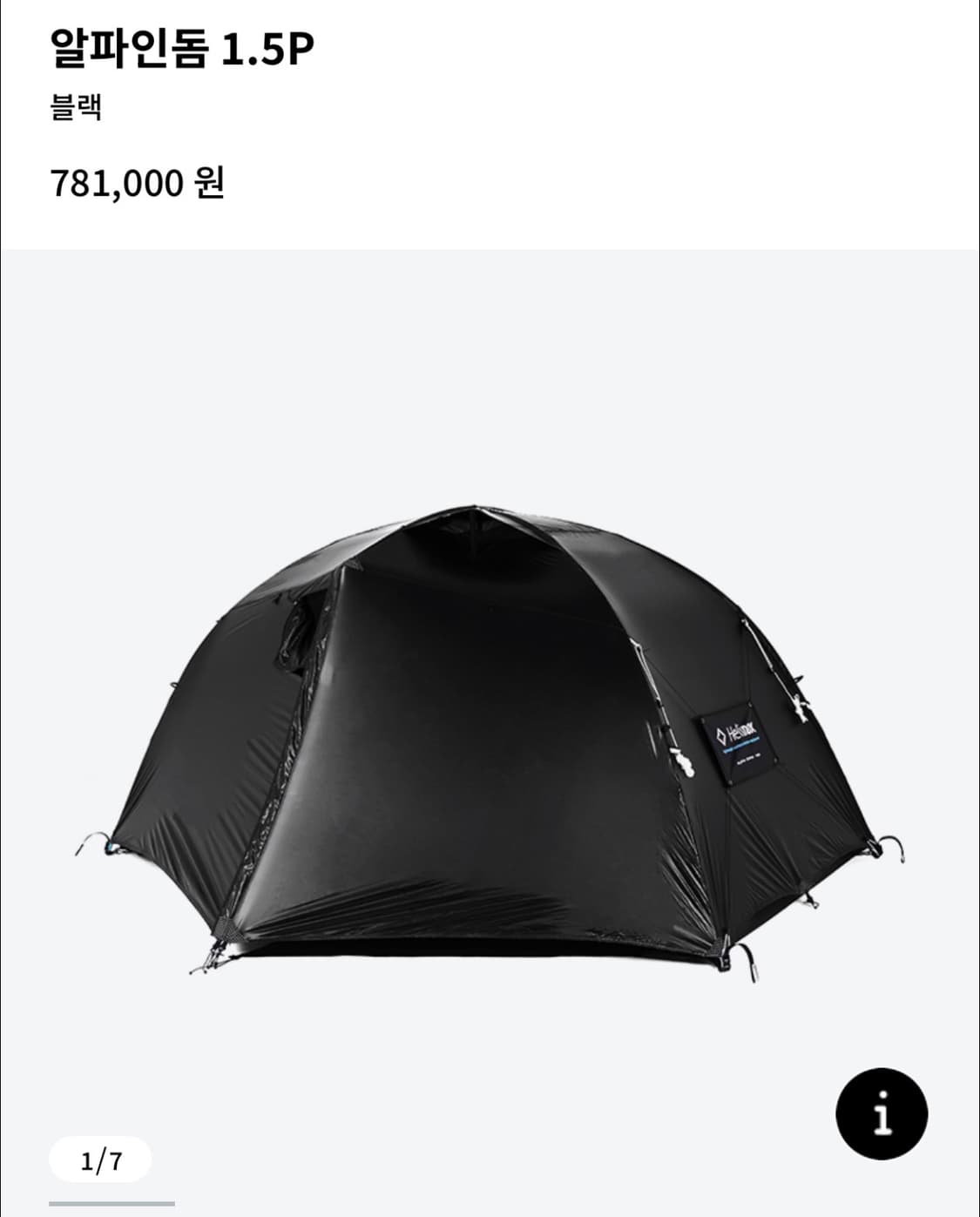 헬리녹스 알파인돔 1.5P 블랙 상품이미지1
