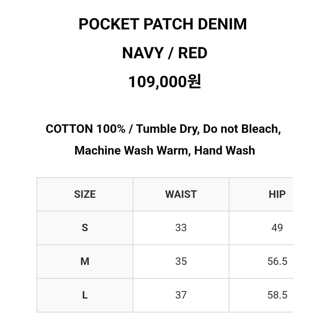 석마이키스(SUCK MY KISS) 포켓패치 데님팬츠 66 새상품 상품이미지4