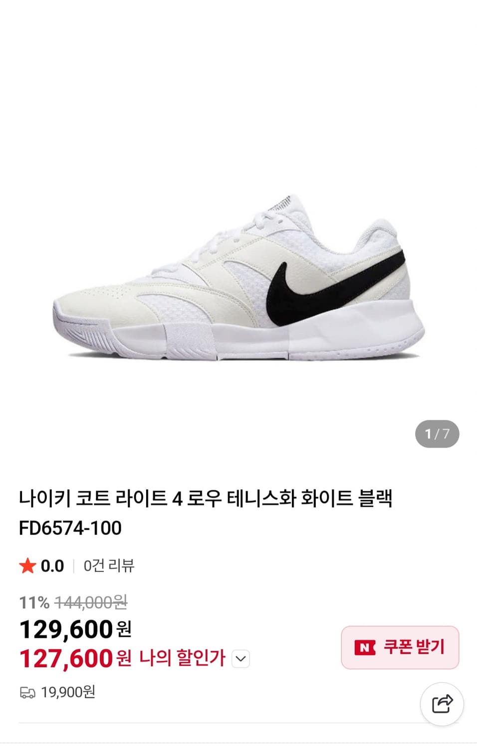 나이키 코트 라이트 4 로우 테니스화 운동화 290mm 상품이미지2