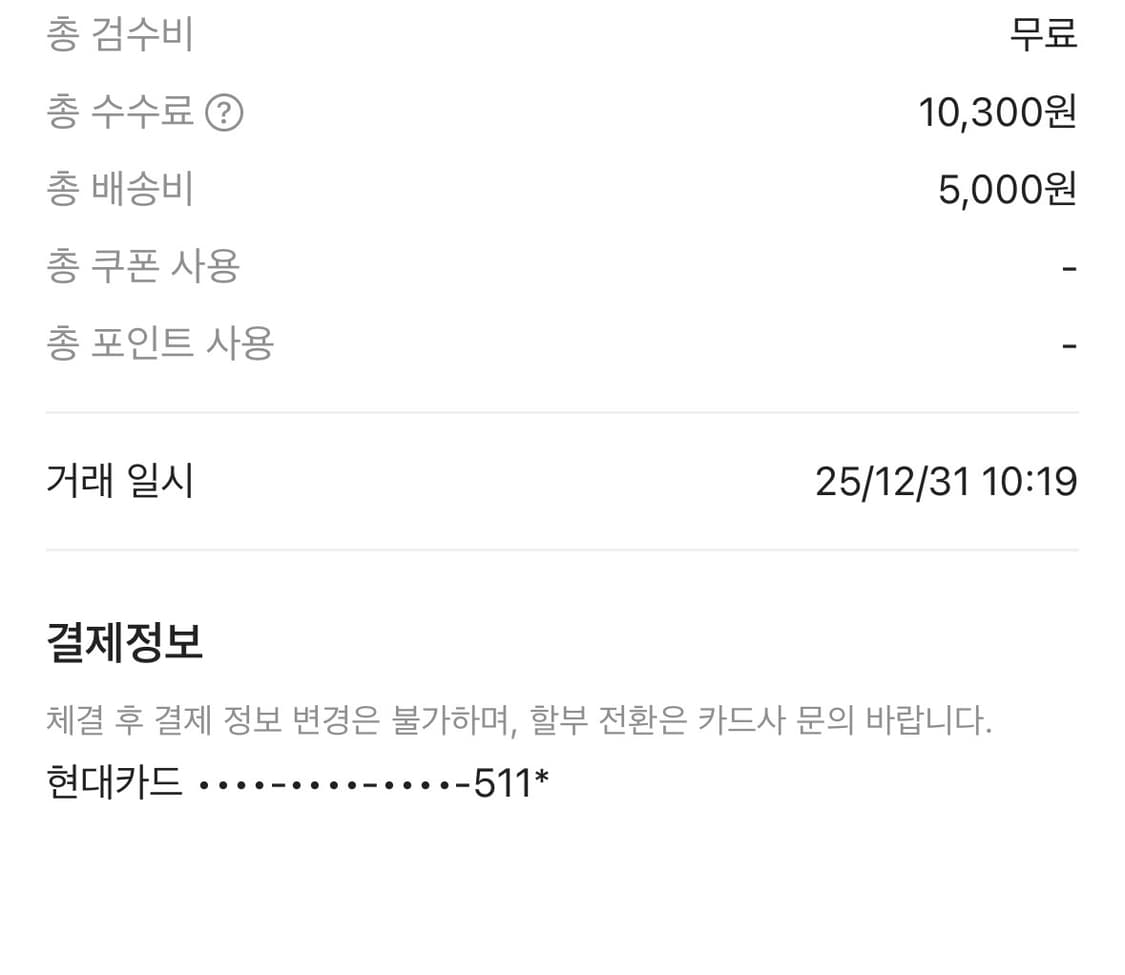 산산기어 패딩 30에 팝니다 상품이미지2