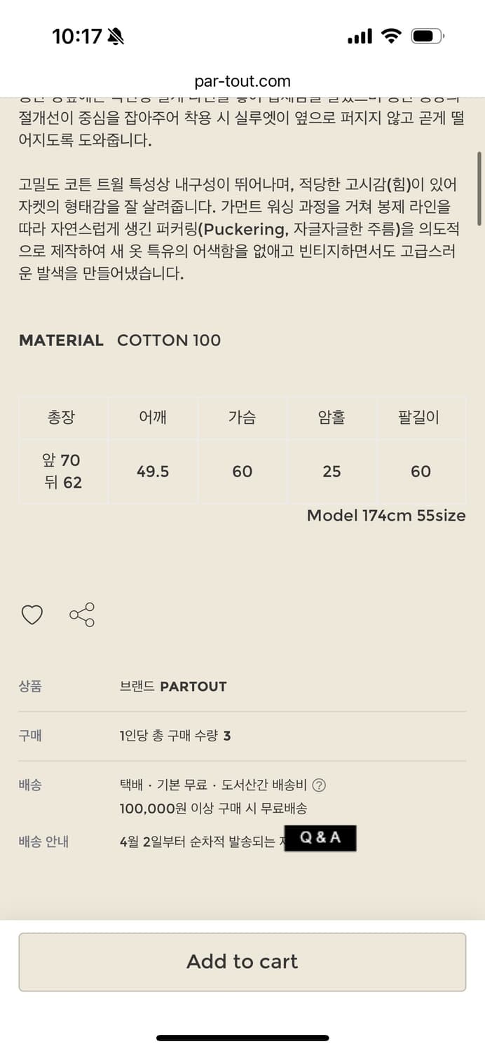 새) 파크투 초어 자켓 네이비 상품이미지5