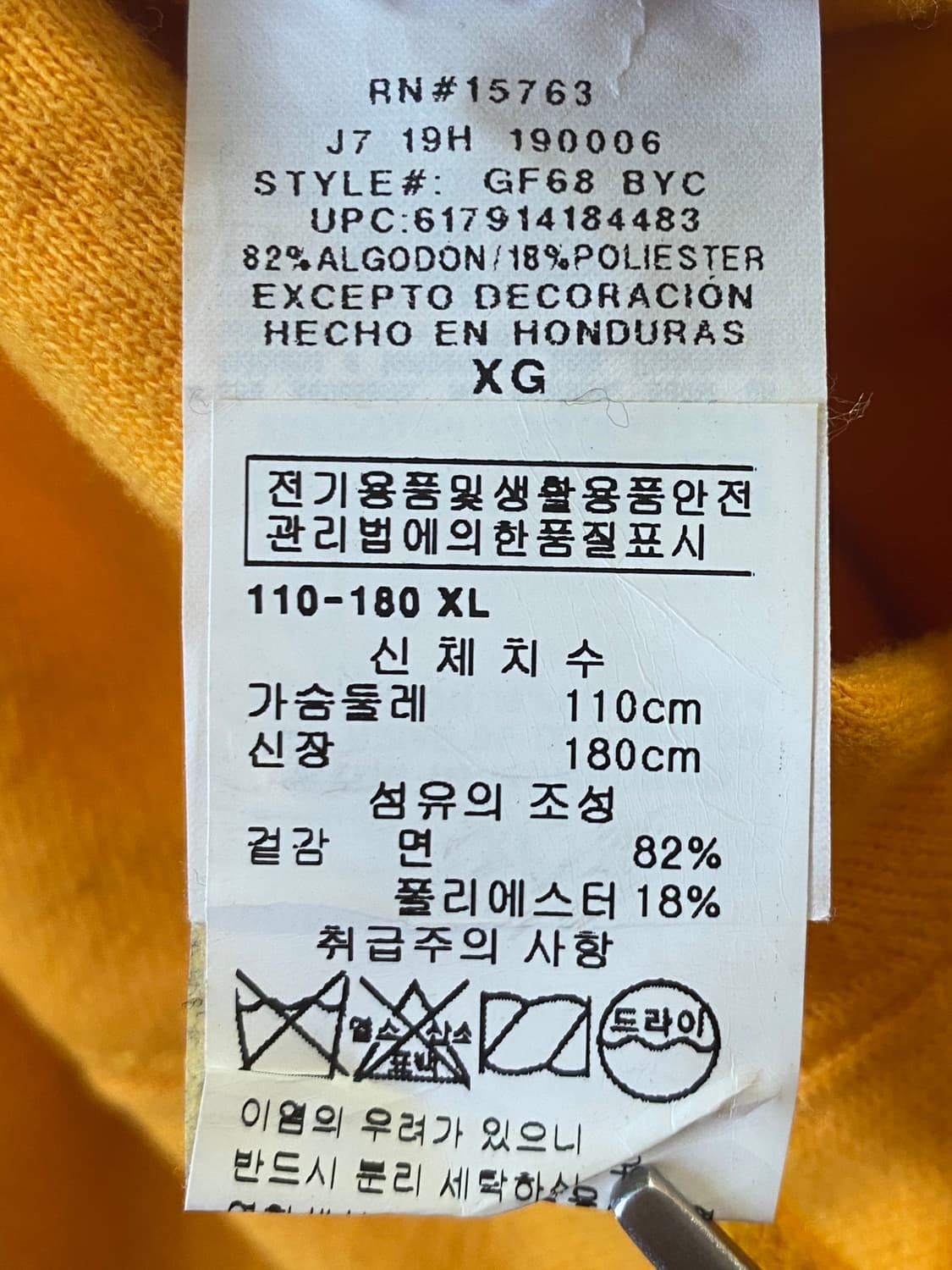 챔피온 맨투맨 (Man 2XL) AB1377 상품이미지6