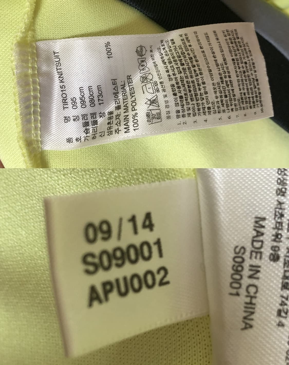 아디다스 용인대학교 트레이닝자켓/트랙슈트 95 상품이미지7