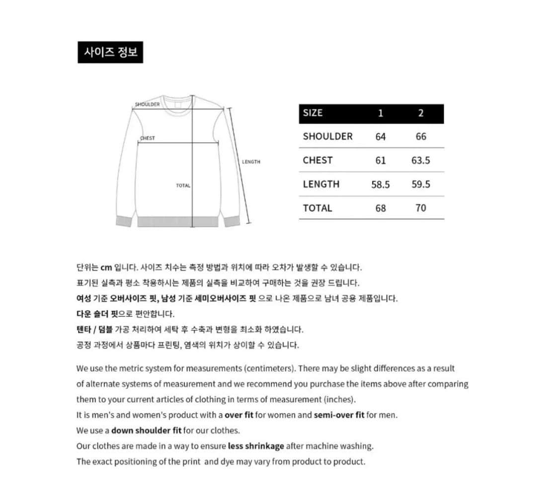 아크메드라비 맨투맨 상품이미지5