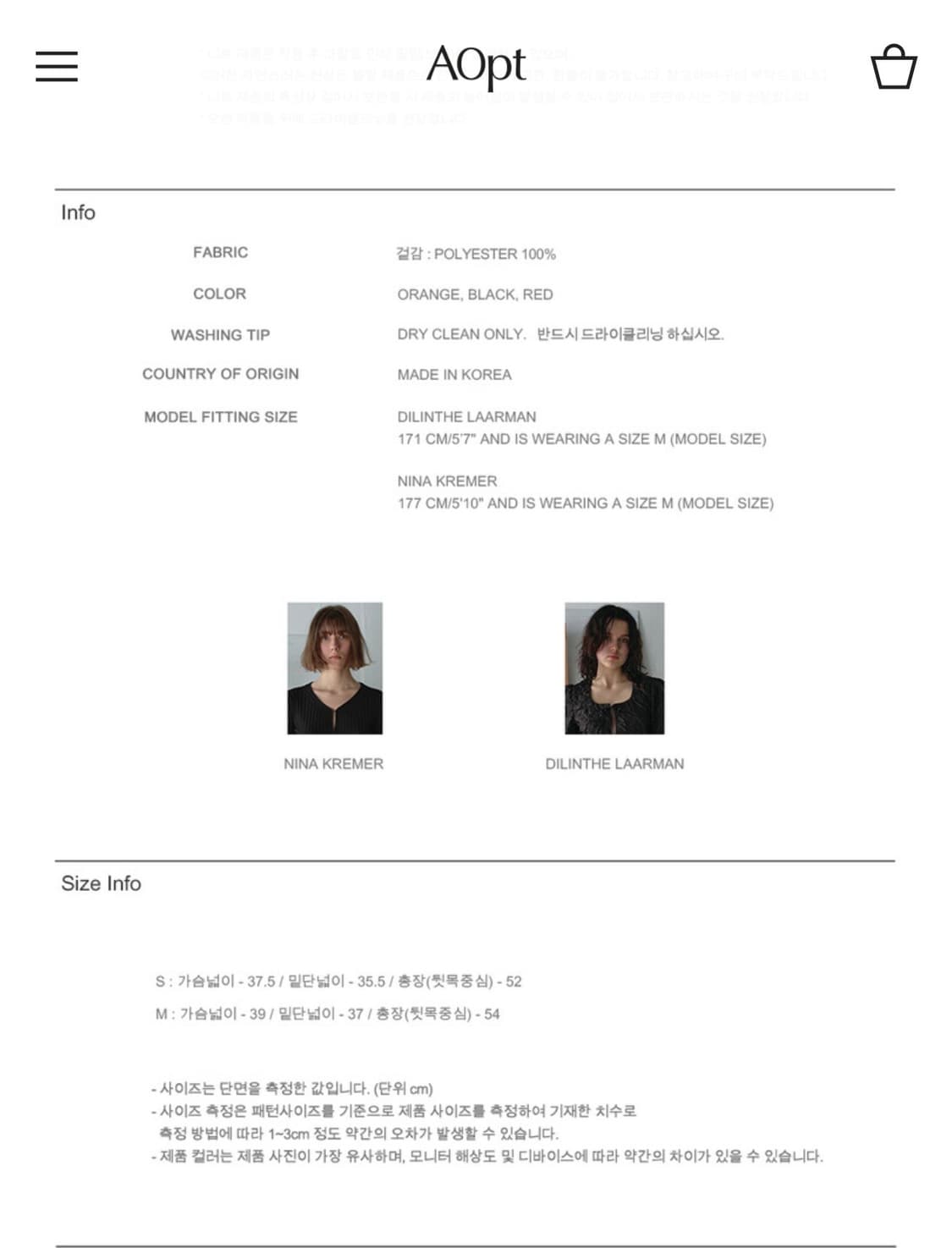 아옵트 AOpt 스퀘어넥 벨벳니트- 오렌지 M 상품이미지5