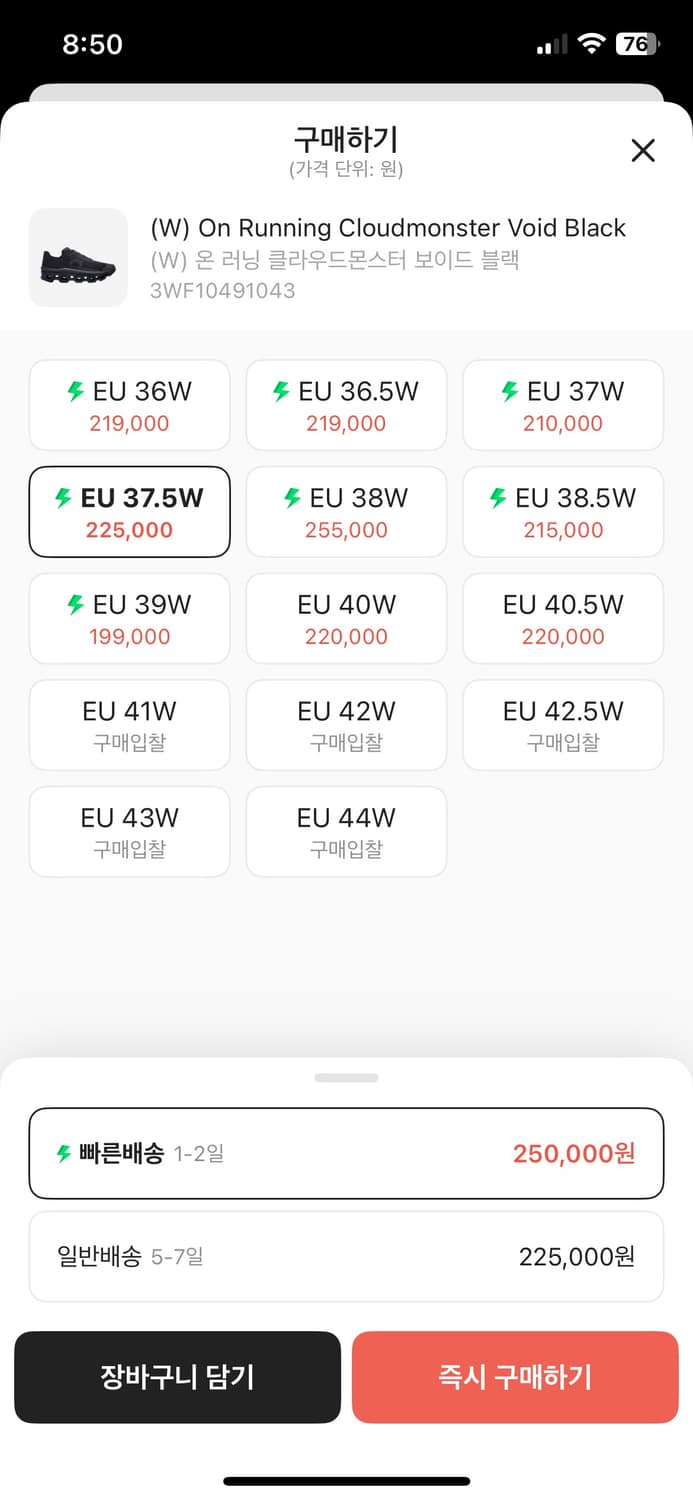 온러닝 클라우드몬스터 보이드 올블랙 235(us6.5 eu37.5) 상품이미지10