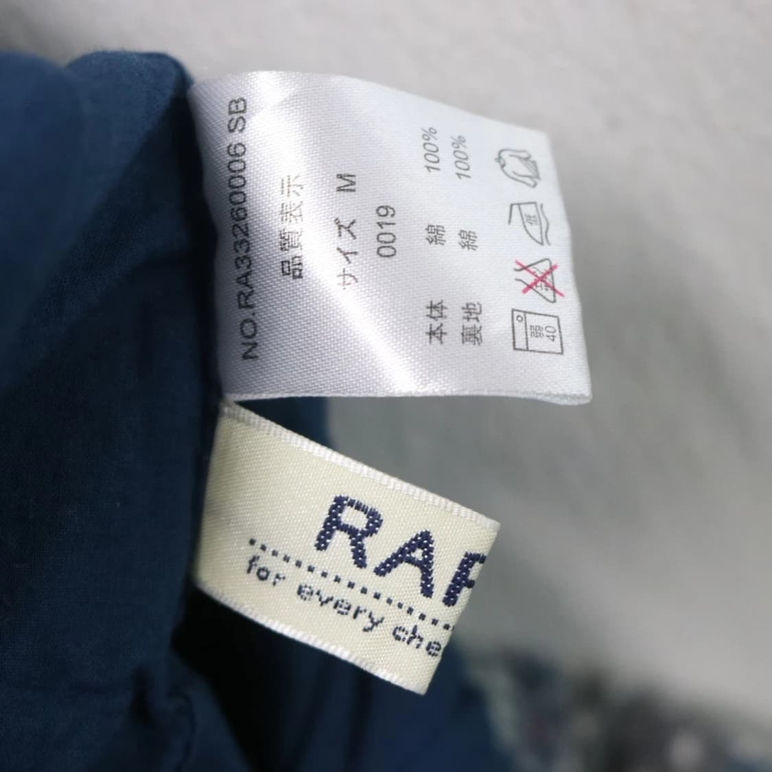 RAPUA 패치워크 롱스커트 상품이미지5