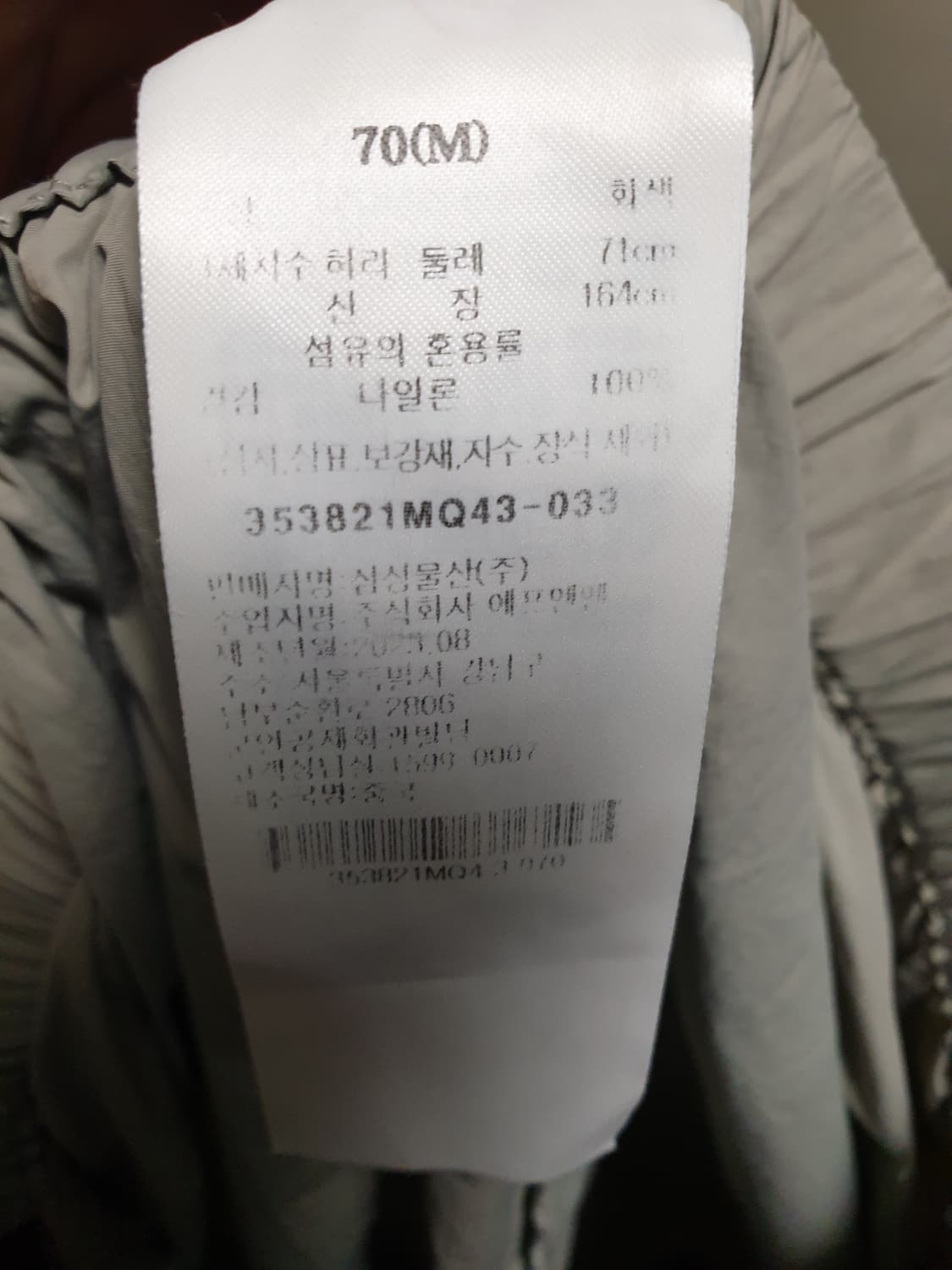 에잇세컨즈 나일론 파라슈트 트레이닝 팬츠 (M) 상품이미지3