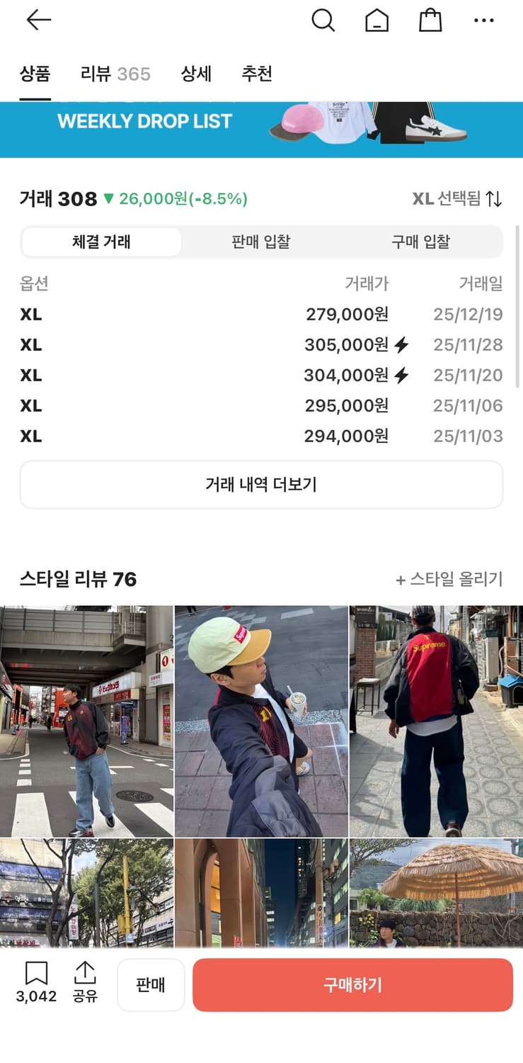 슈프림 S로고 트랙자켓 상품이미지5