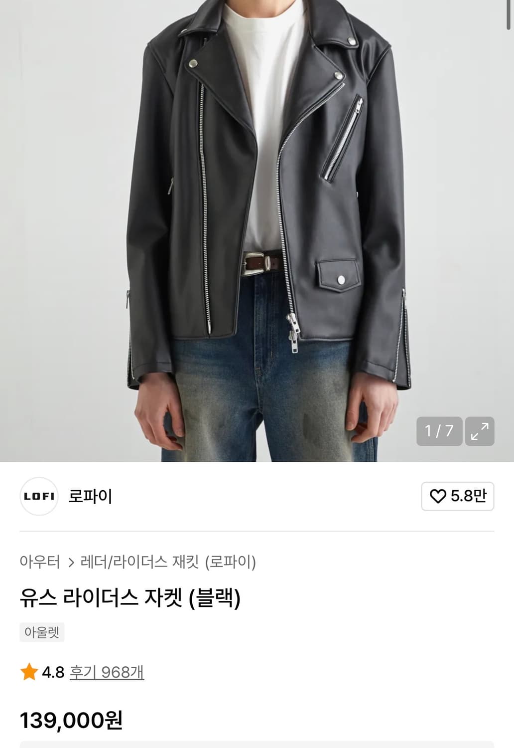 로파이 유스 라이더스 자켓 (블랙) 상품이미지4