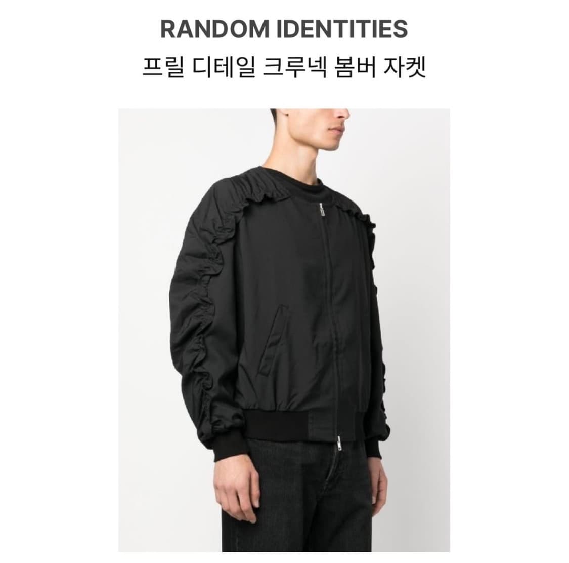 랜덤 아이덴티티 프릴 디테일 크루넥 봄버 자켓 상품이미지1