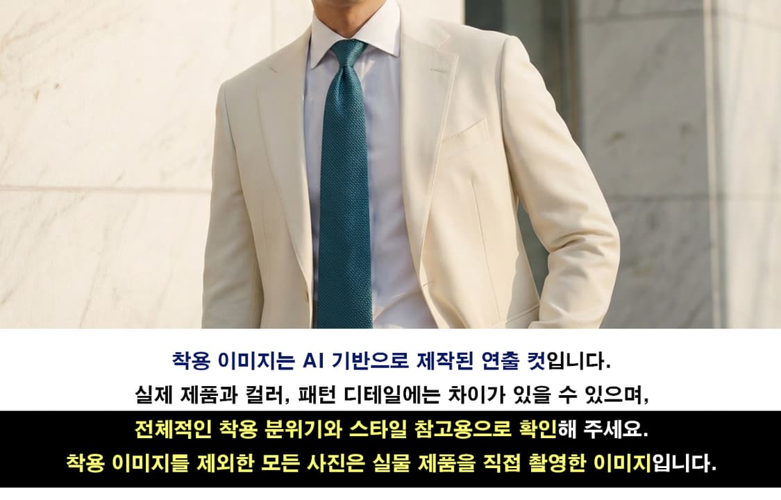 앤드류스타이 실크 청녹색 텍스처 넥타이 9.1cm A+등급 K2416 상품이미지3