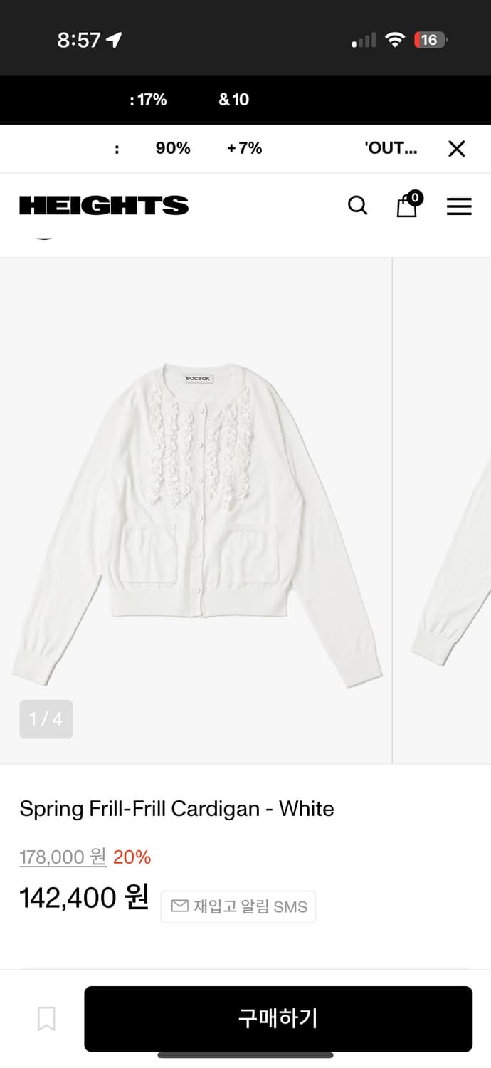 복복 bocboc 프릴 가디건  상품이미지1