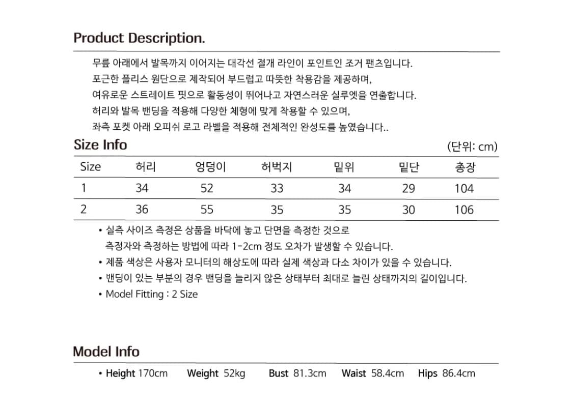 오피쉬 폴리스 조거팬츠 상품이미지3