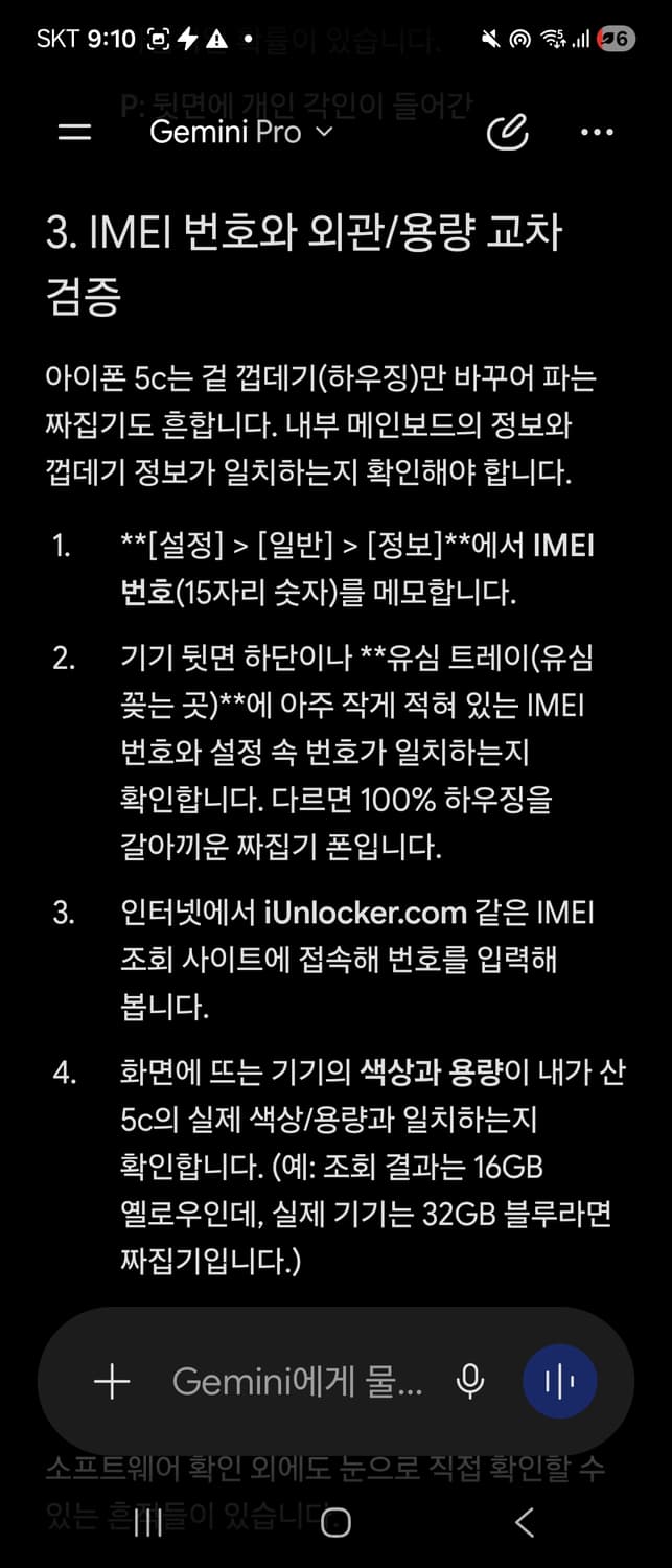 아이폰 5c 판매합니다 상품이미지6