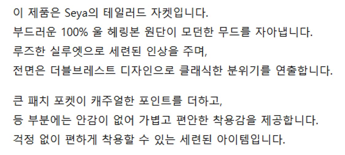 3) SEYA. 세야 24SS SIWA 헤링본 테일러드 울 자켓 상품이미지10