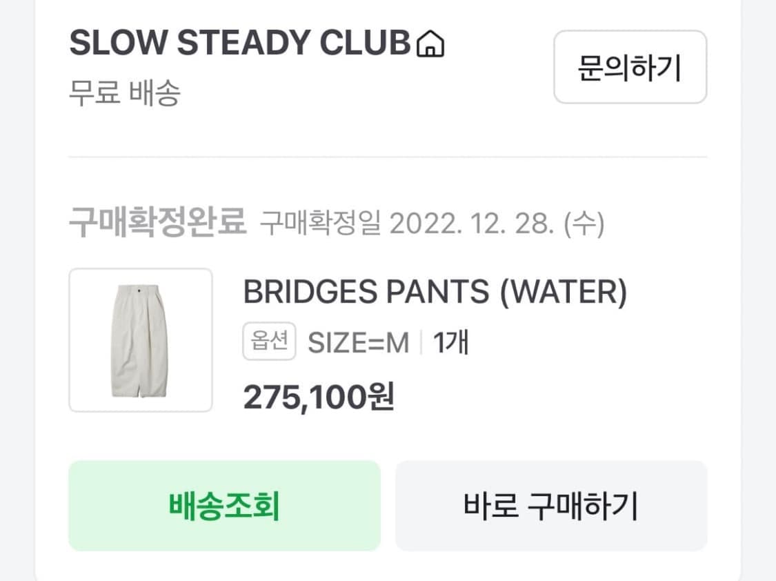 스튜디오 니콜슨 브릿지 팬츠 M (30) 상품이미지6