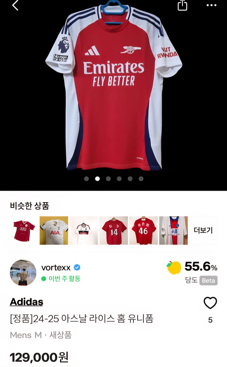 아디다스 24~25아스날 라이스 정품 홈 유니폼 상품이미지1