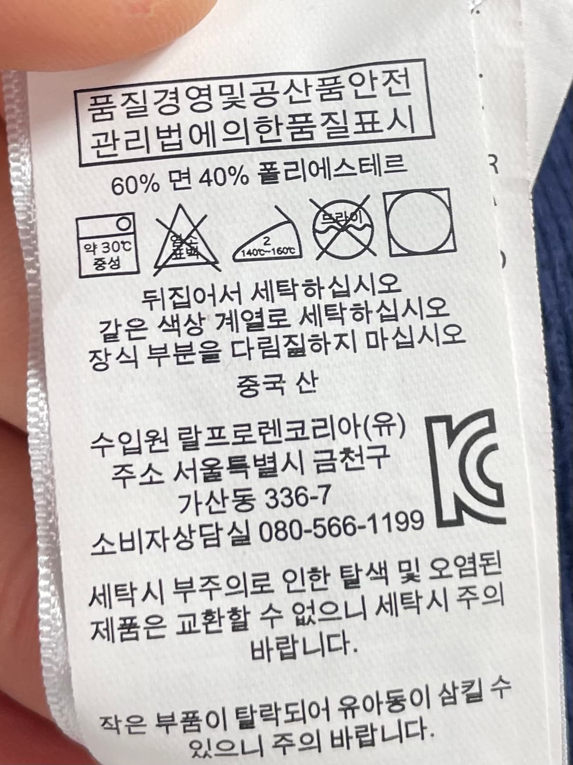 폴로 랄프로렌 스펠아웃 맨투맨 (on.323) 상품이미지6