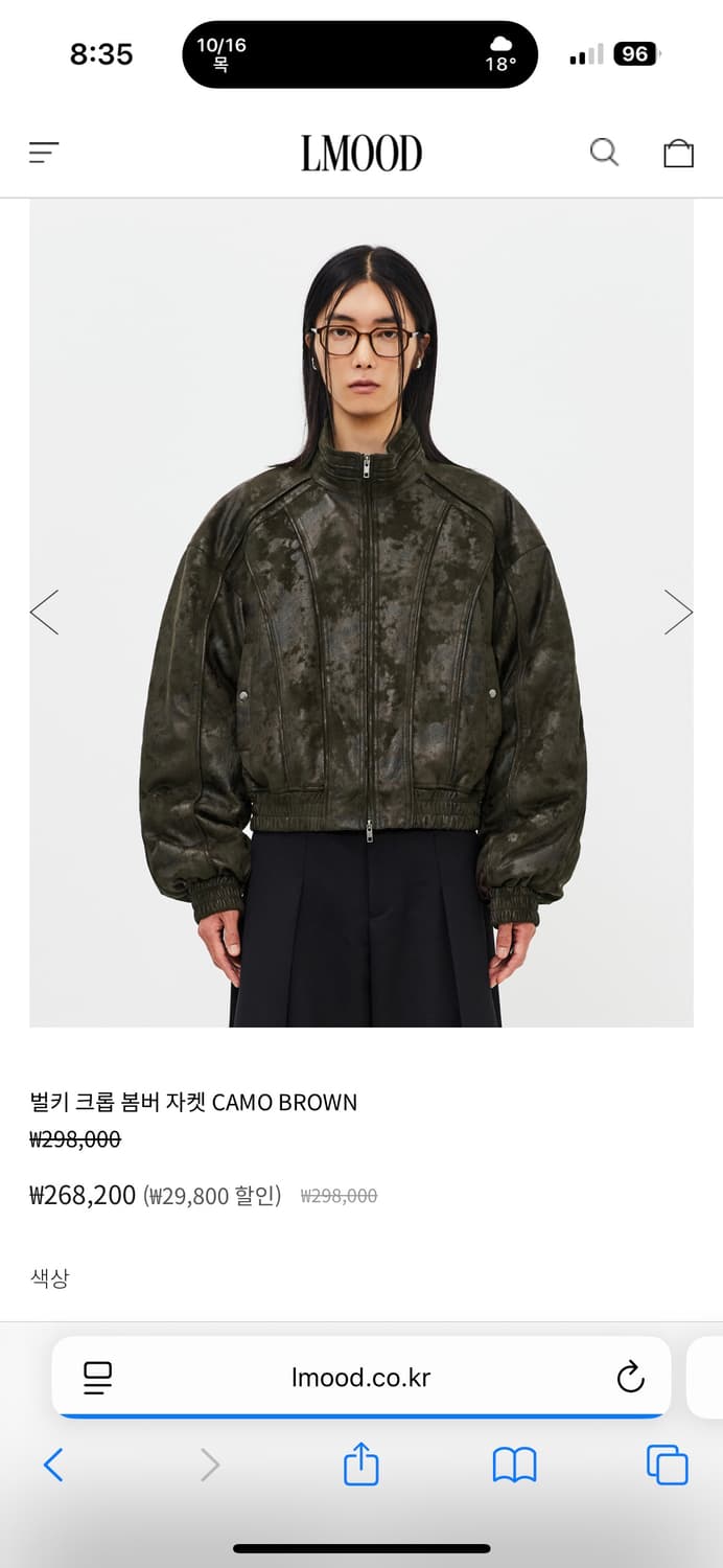 엘무드 벌키 크롭 봄버 44사이즈 상품이미지2