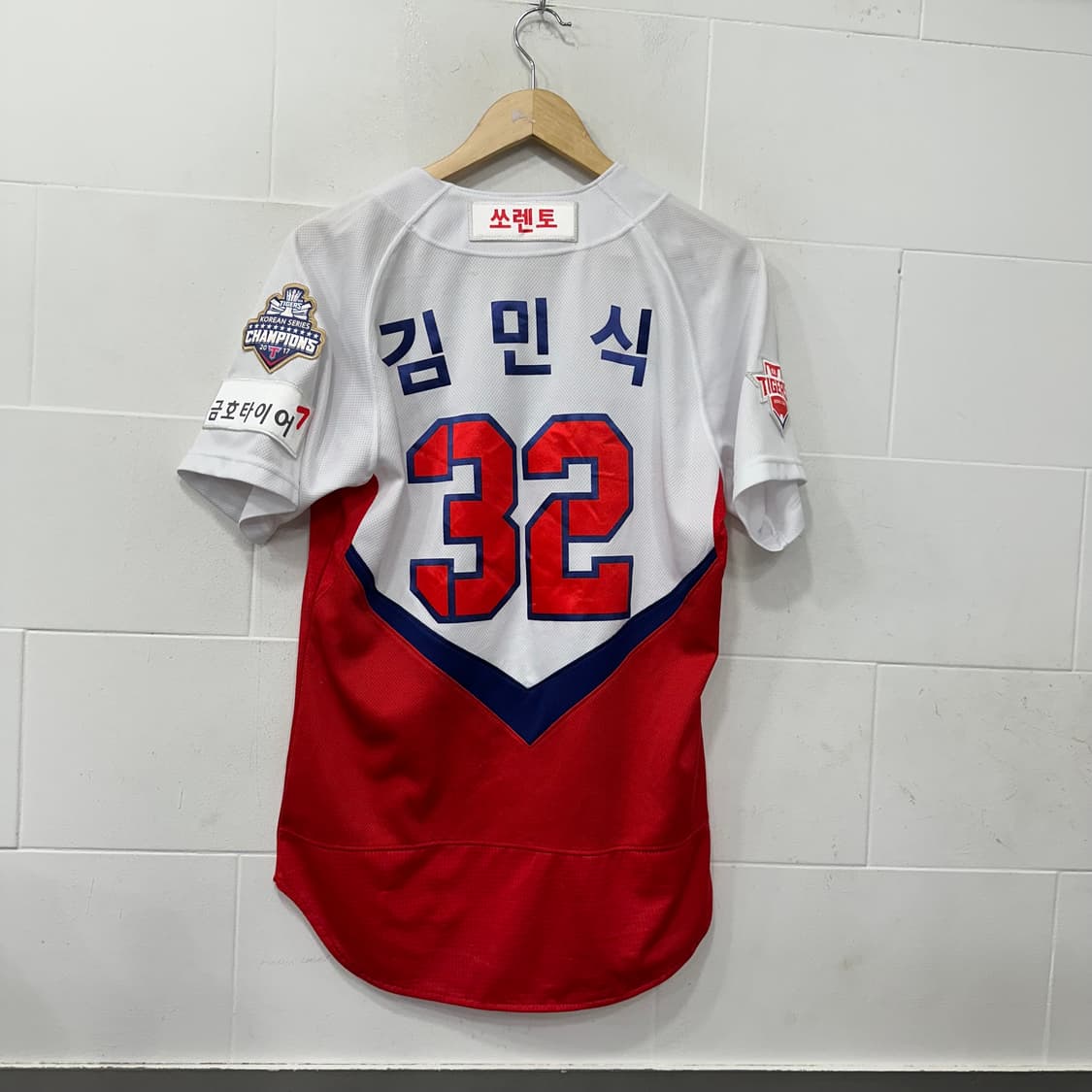 기아타이거즈 마제스틱 어센틱 김민식 유니폼 상품이미지8