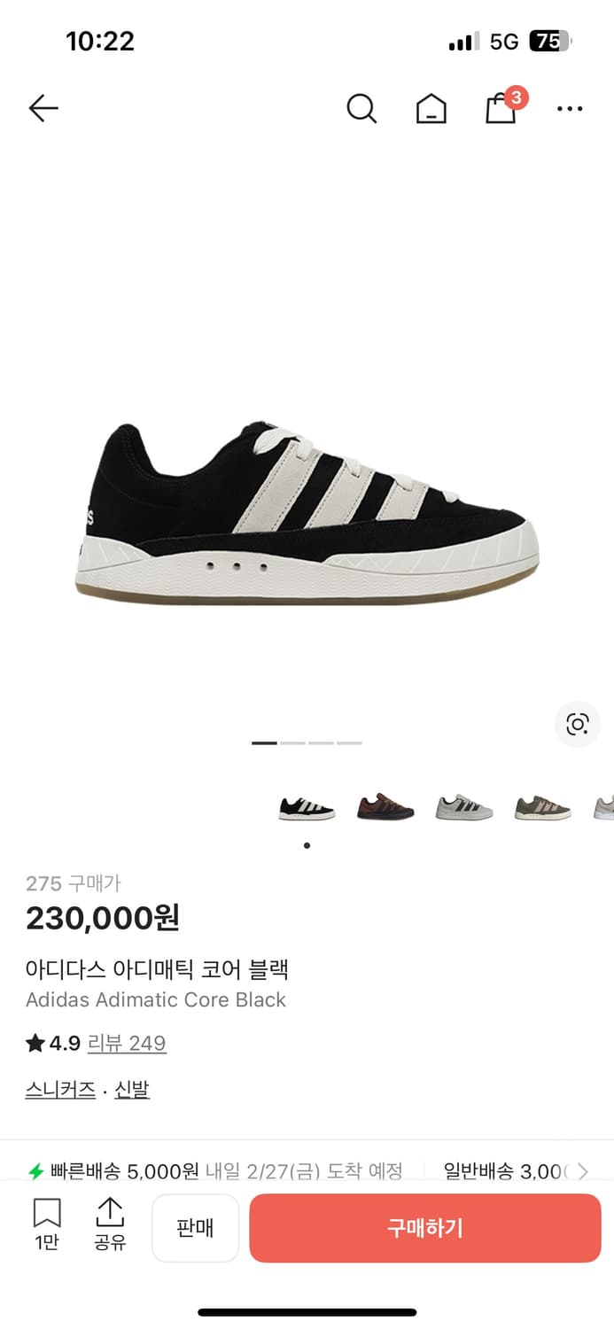 아디다스 아디매틱 코어블랙 275 상품이미지1