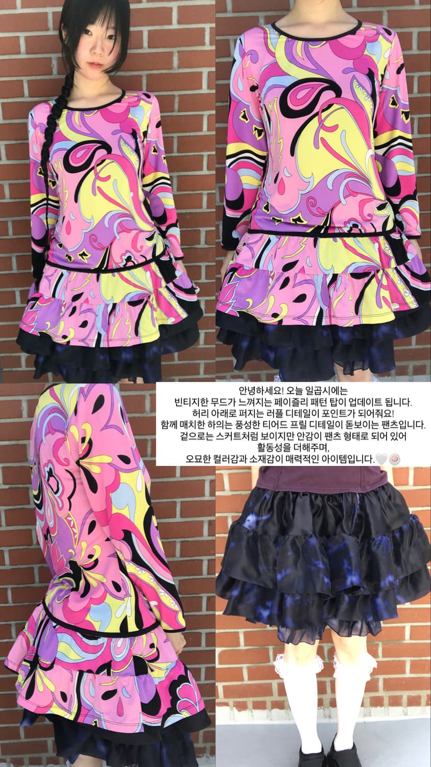 vintage paisley pattern frill top 상품이미지8