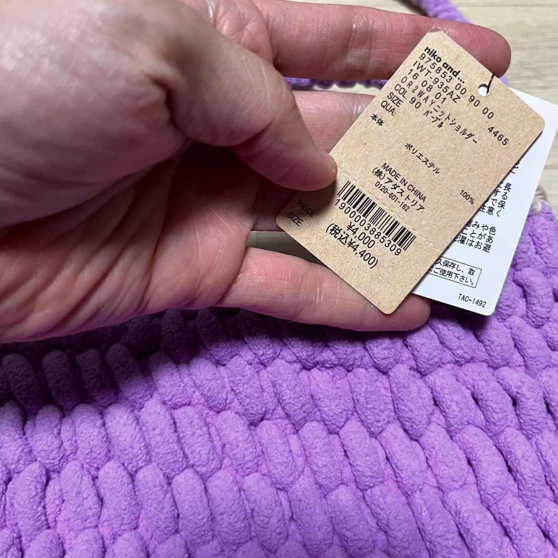 (OS) 새상품 니코앤드 niko and 오리지널 2way 니트 숄더백 상품이미지3