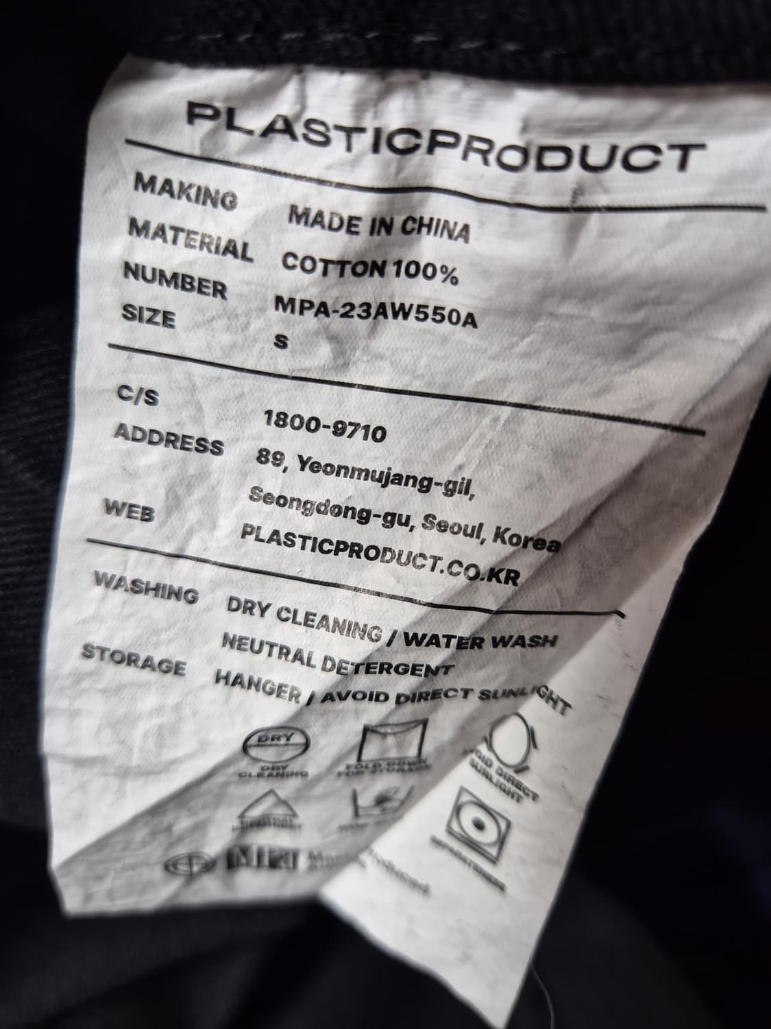 [S] 플라스틱프로덕트 mpa 웨이브 지퍼 팬츠 상품이미지5