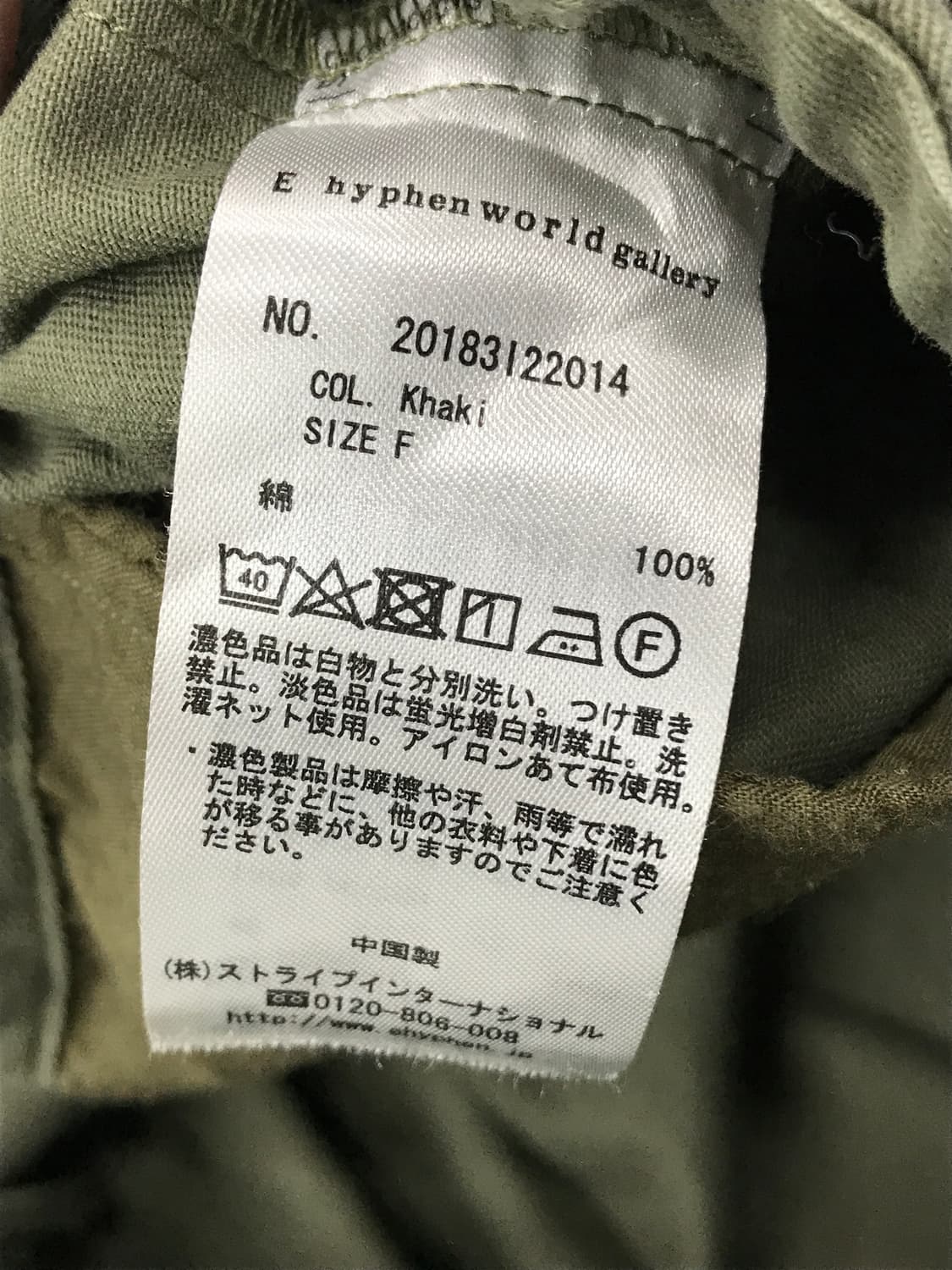 Jpn Khaki Military Jumper 상품이미지9