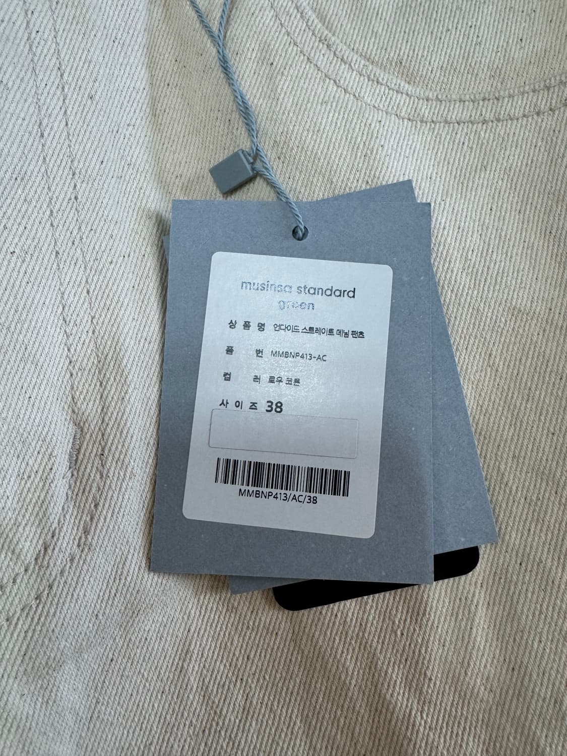 [38인치]무신사스탠다드 언다이드 데님팬츠 크림 상품이미지5