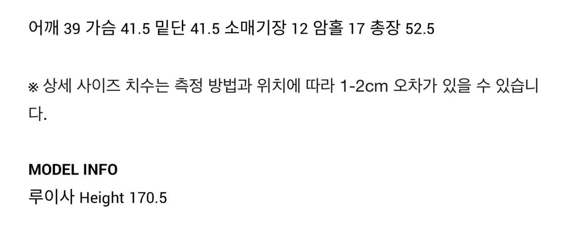 브이넥 크롭 티셔츠 화이트 상품이미지4