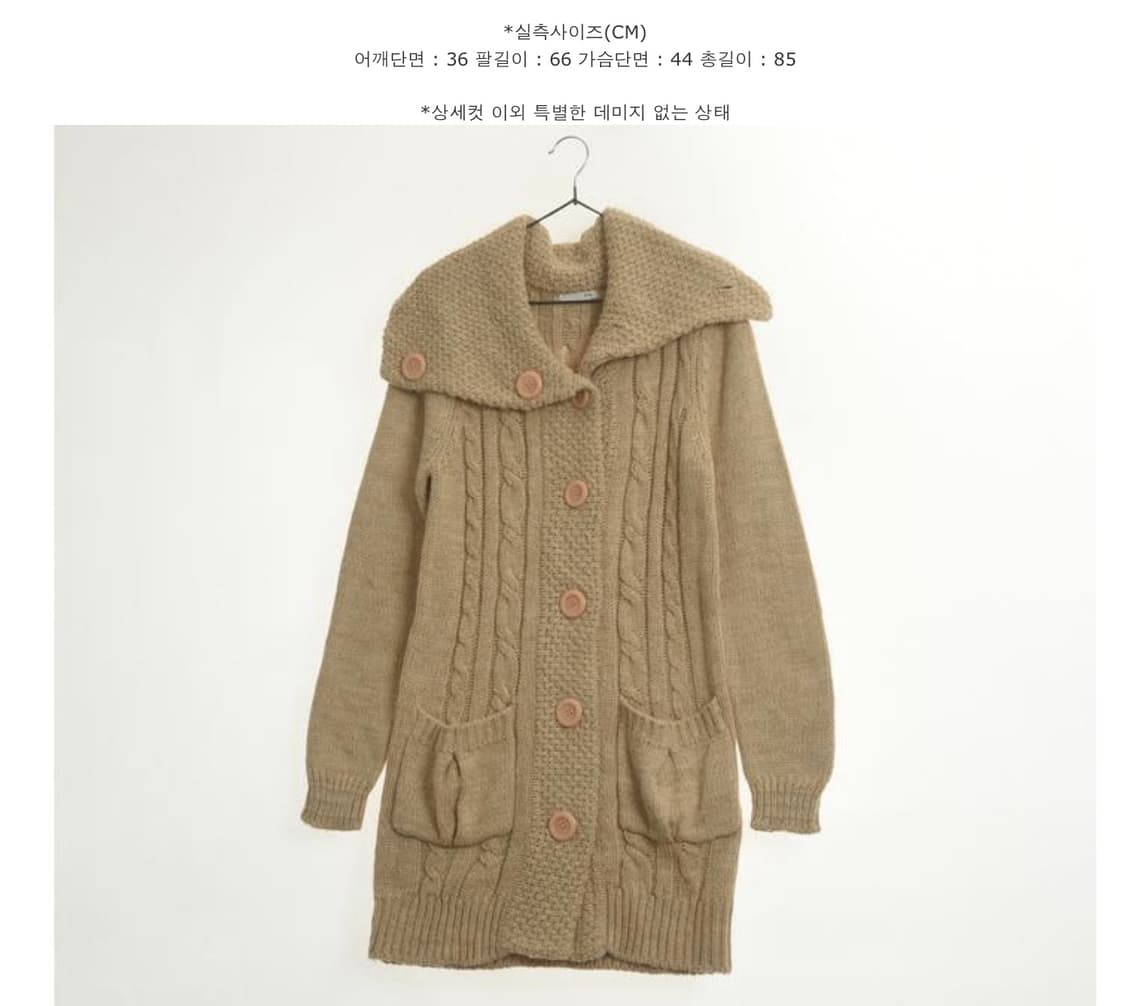 모리걸 감성 빈티지 꽈배기 니트 버튼 롱 가디건 상품이미지3
