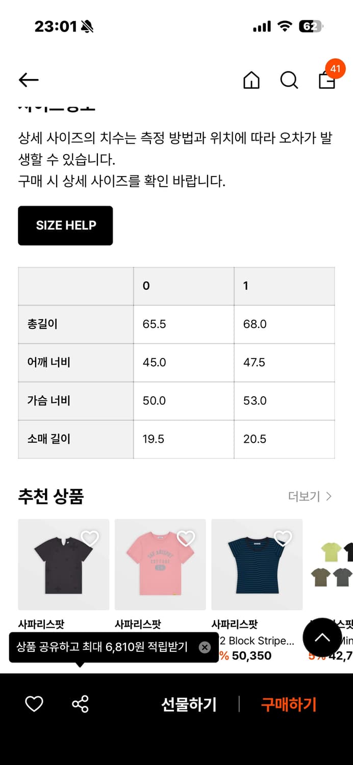 사파리스팟 반팔 0 상품이미지3