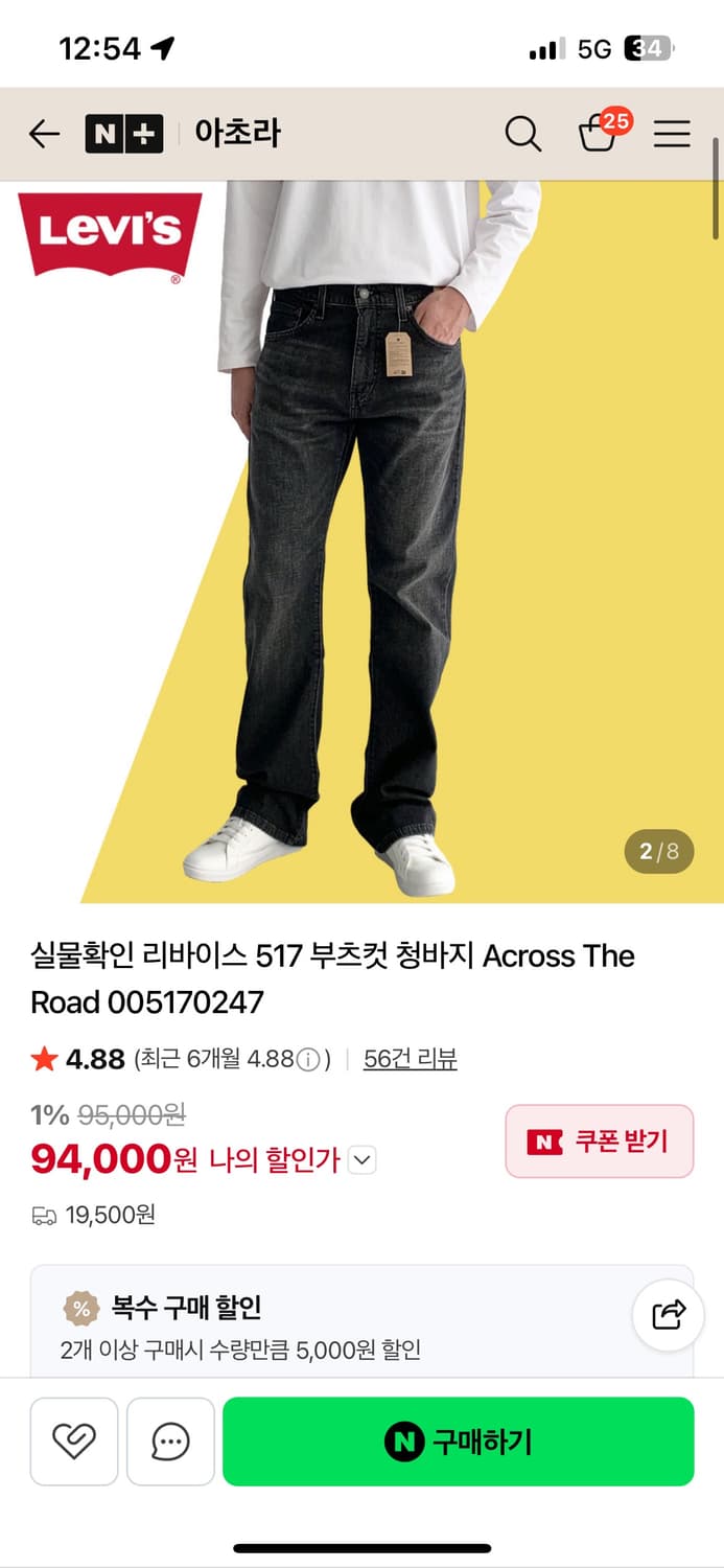 리바이스 517 흑청 30/30 상품이미지4