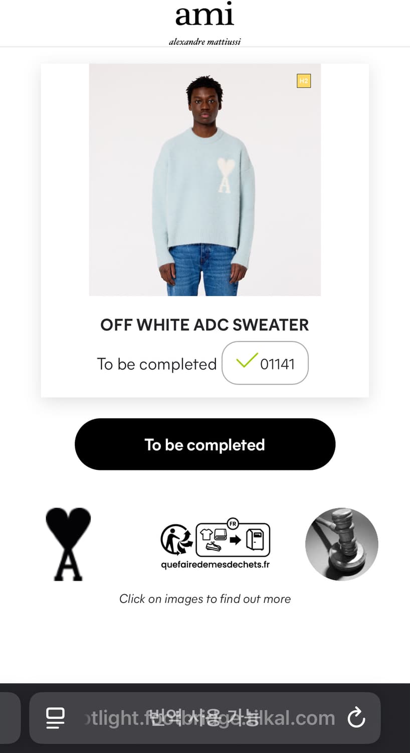 아미 니트 상품이미지6