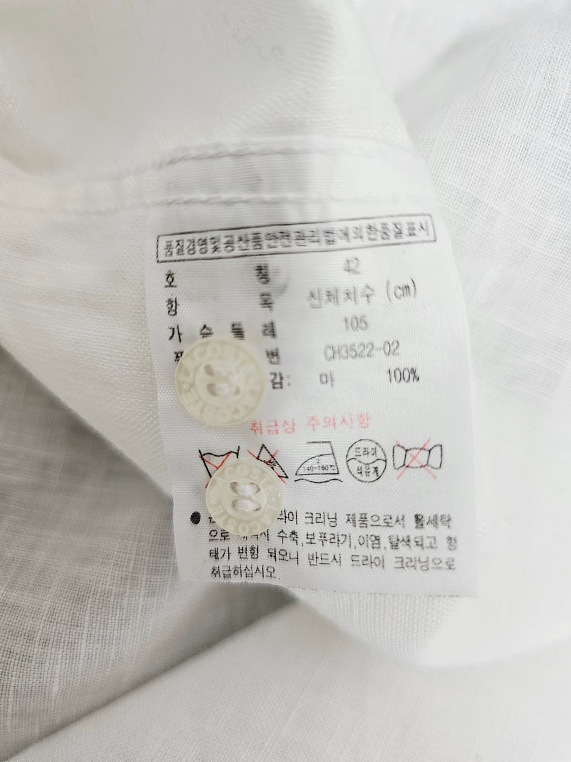 라코스테 린넨셔츠 42 (105) 상품이미지4