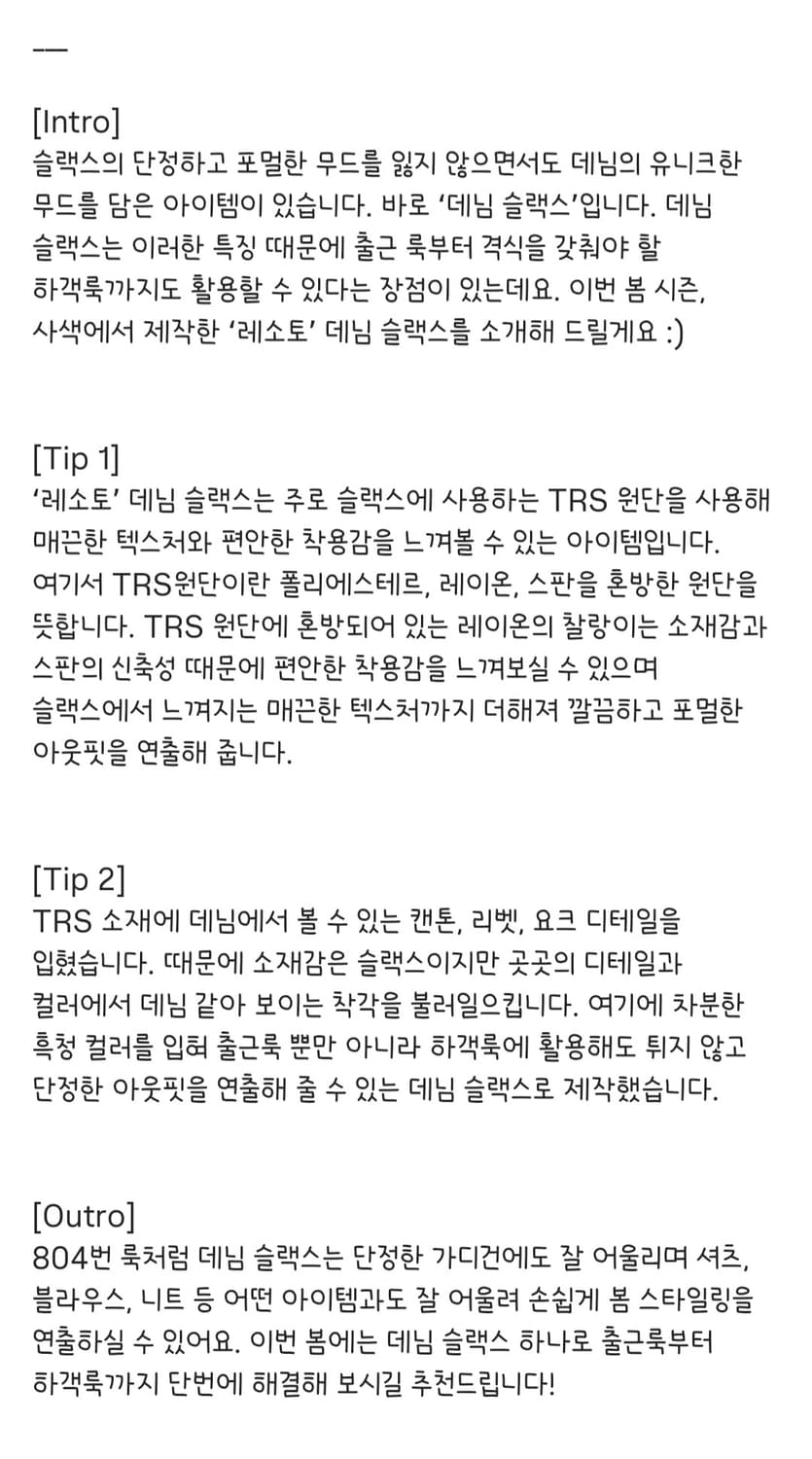 사색 레소토 플레어 데님 슬랙스 흑청 REG M 상품이미지4