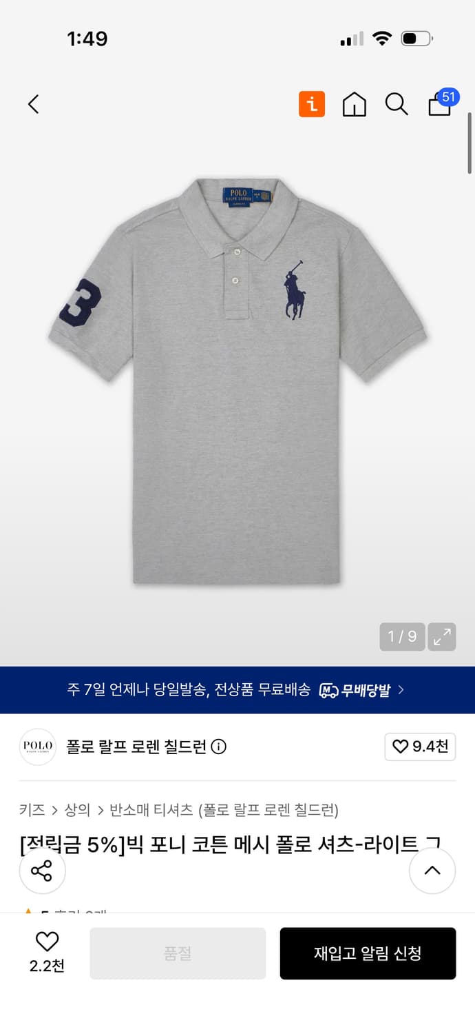 폴로랄프로렌 빅포니 카라티 그레이 m 상품이미지1