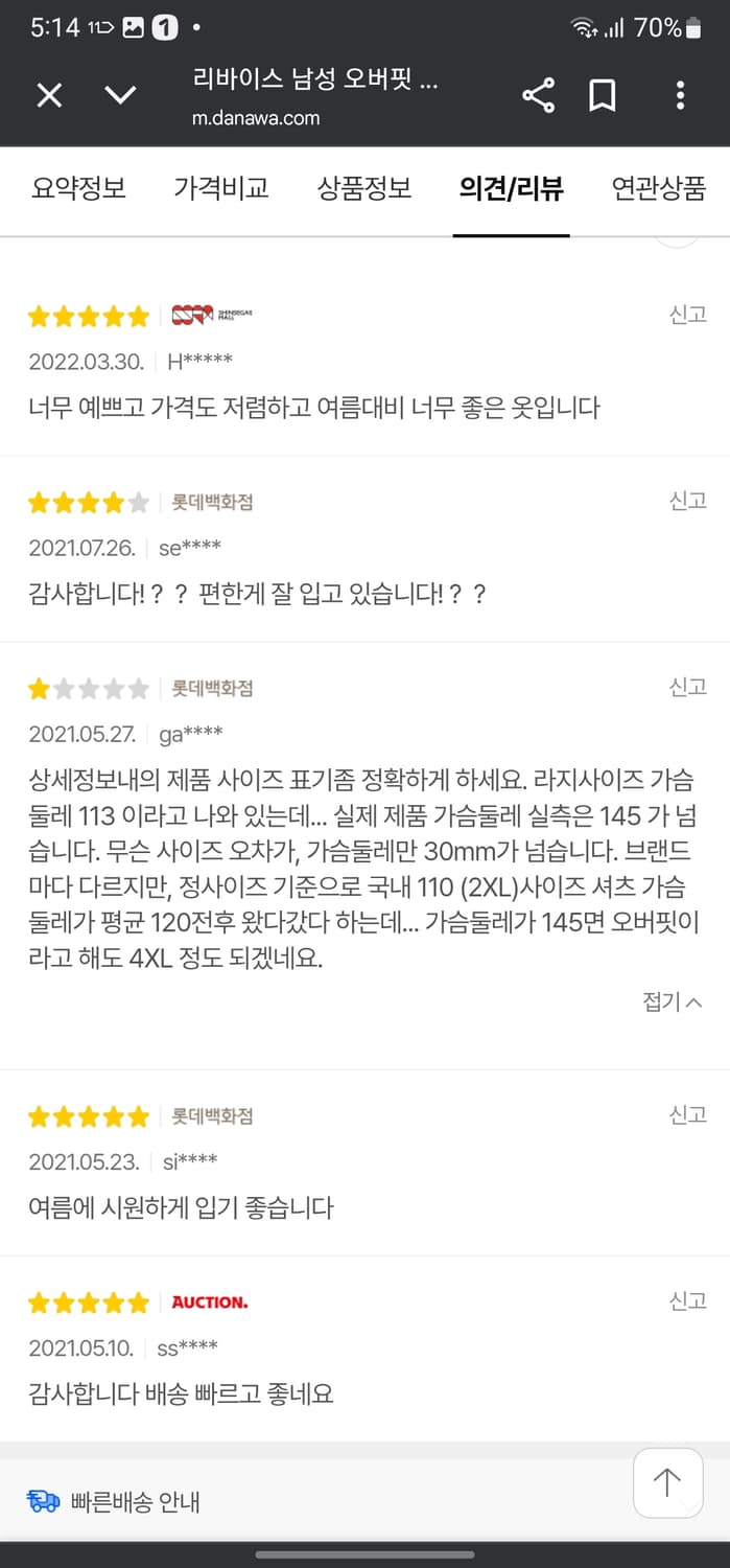 리바이스 오버핏 데님셔츠 상품이미지10
