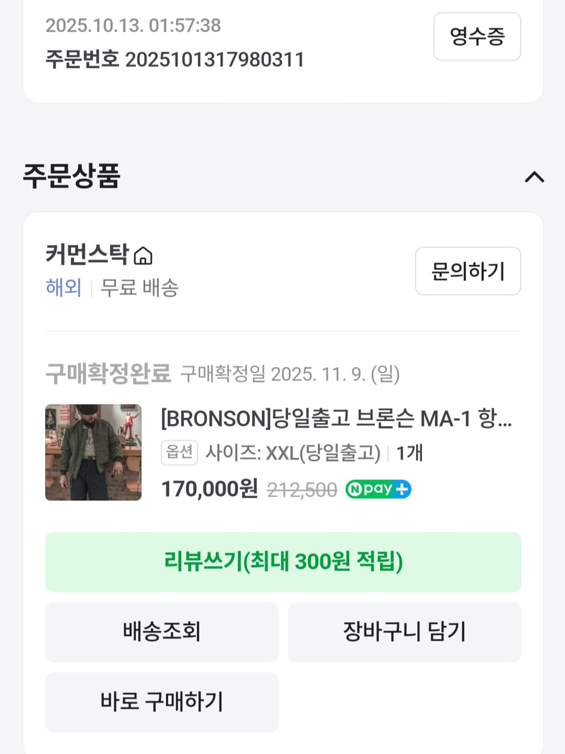 (새상품) 브론슨 중국판 MA-1 XXL 상품이미지2